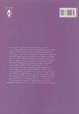 بیماری به سوی مرگ